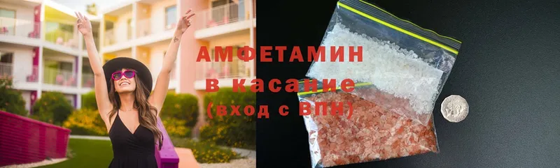 Amphetamine VHQ  Прокопьевск 