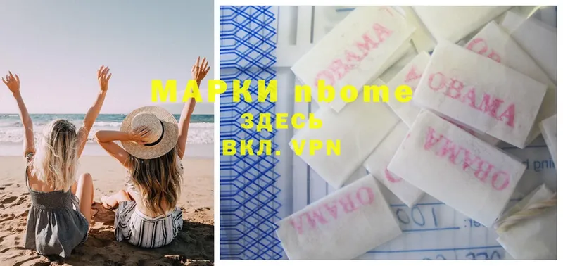 Марки NBOMe 1,5мг  Прокопьевск 